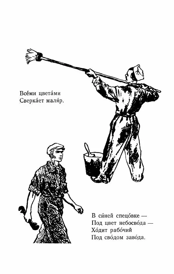 Джанни Родари - Стихи - Страница № 12