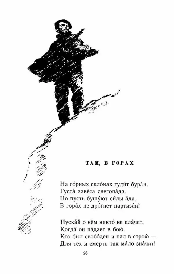 Джанни Родари - Стихи - Страница № 29