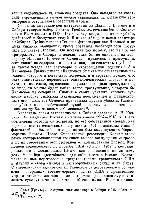 Давид Голинков - Крушение антисоветского подполья в СССР. Том 1 - Страница № 129