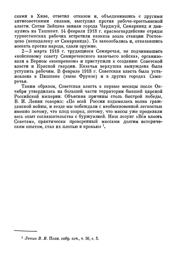 Давид Голинков - Крушение антисоветского подполья в СССР. Том 1 - Страница № 48