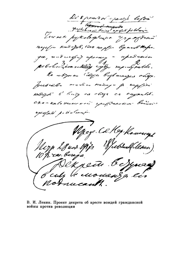 Давид Голинков - Крушение антисоветского подполья в СССР. Том 1 - Страница № 67