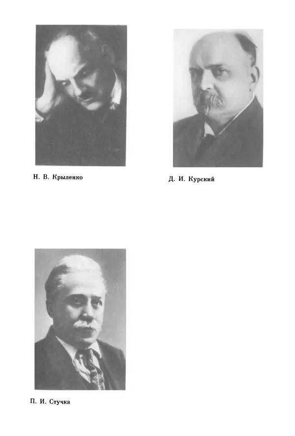 Давид Голинков - Крушение антисоветского подполья в СССР. Том 1 - Страница № 70