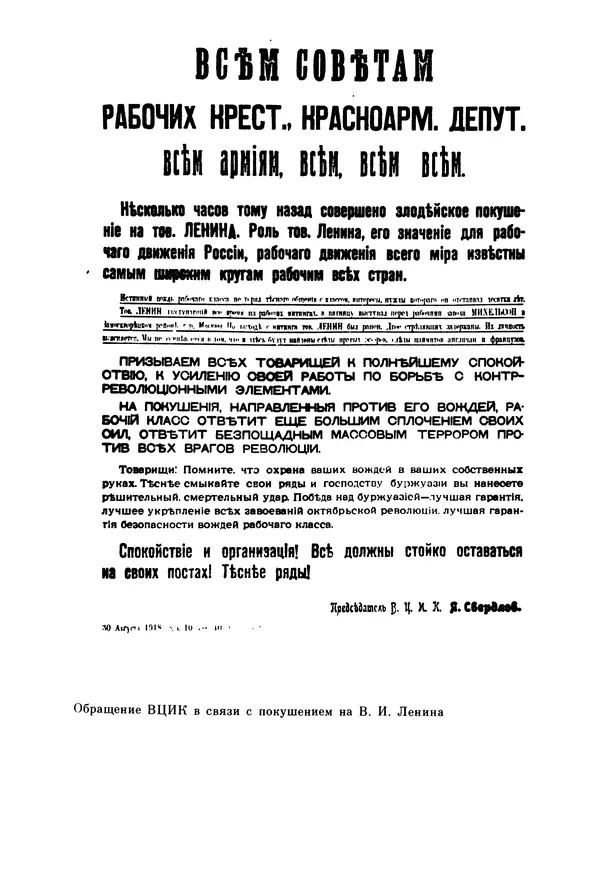 Давид Голинков - Крушение антисоветского подполья в СССР. Том 1 - Страница № 77