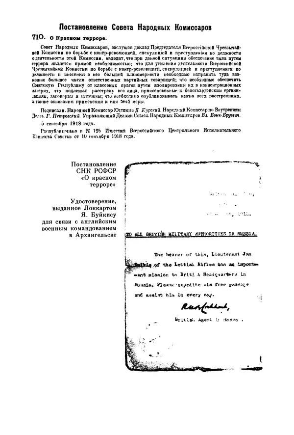 Давид Голинков - Крушение антисоветского подполья в СССР. Том 1 - Страница № 78