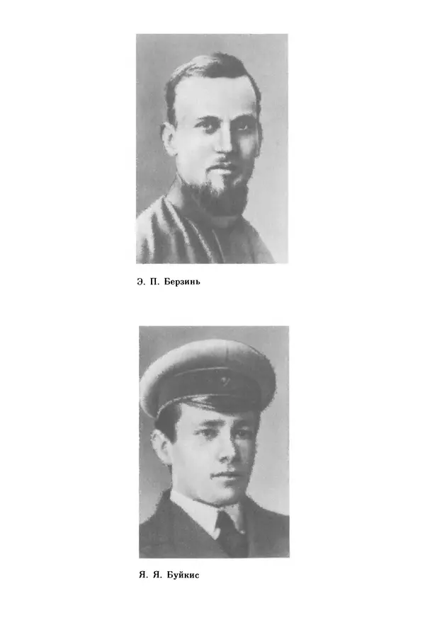 Давид Голинков - Крушение антисоветского подполья в СССР. Том 1 - Страница № 80