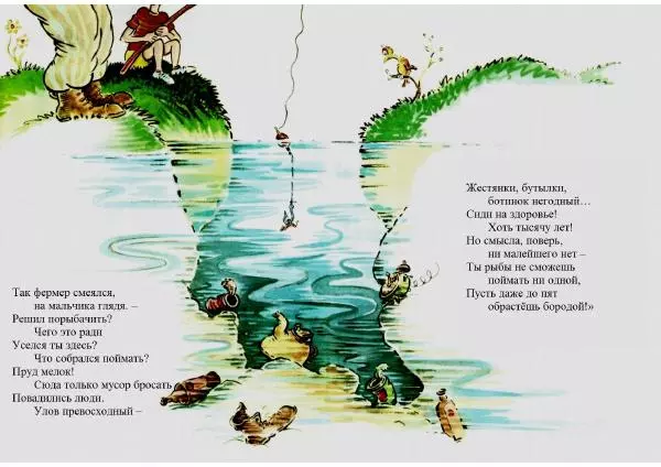  Доктор Сьюз - В пруду Мак-Эллигота - Страница № 6