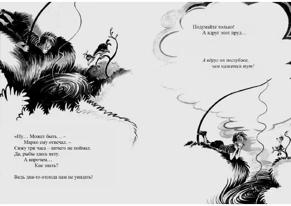  Доктор Сьюз - В пруду Мак-Эллигота - Страница № 7