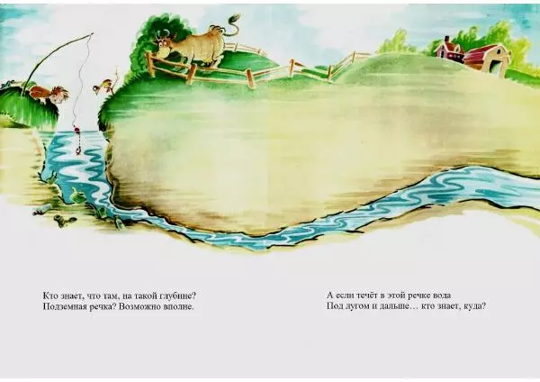  Доктор Сьюз - В пруду Мак-Эллигота - Страница № 8