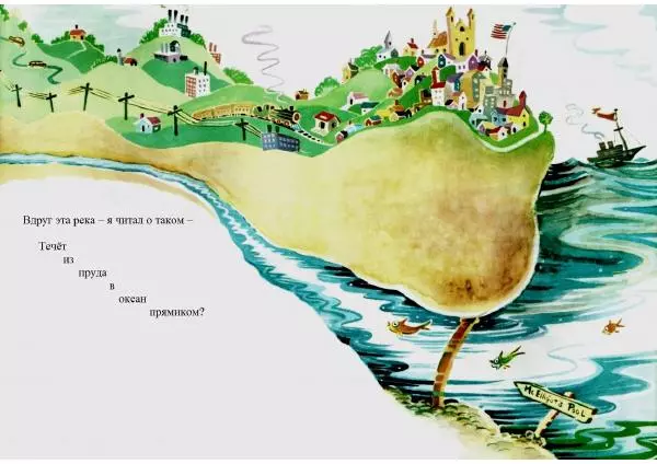  Доктор Сьюз - В пруду Мак-Эллигота - Страница № 10