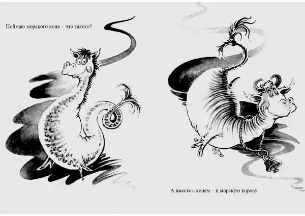  Доктор Сьюз - В пруду Мак-Эллигота - Страница № 15