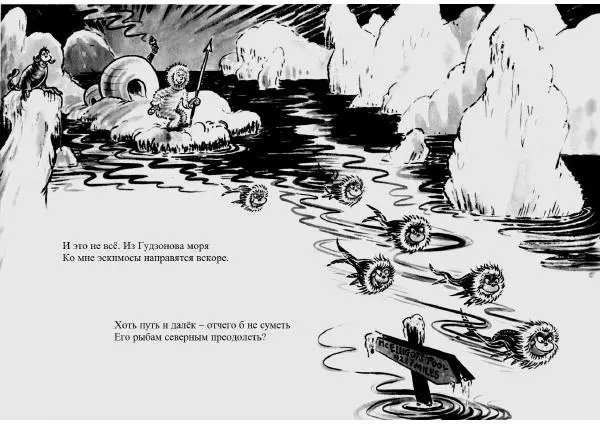  Доктор Сьюз - В пруду Мак-Эллигота - Страница № 17