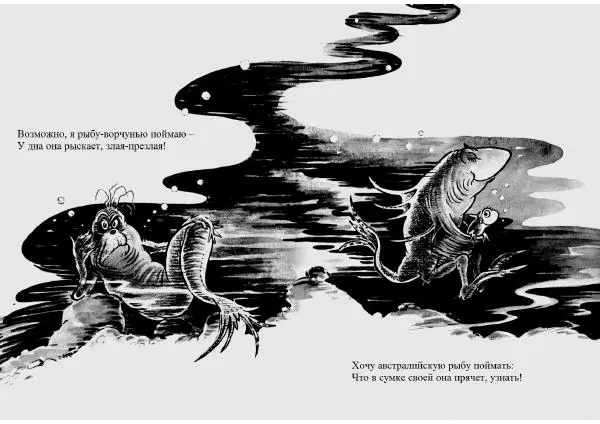  Доктор Сьюз - В пруду Мак-Эллигота - Страница № 19