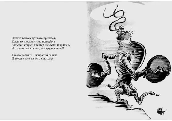  Доктор Сьюз - В пруду Мак-Эллигота - Страница № 21