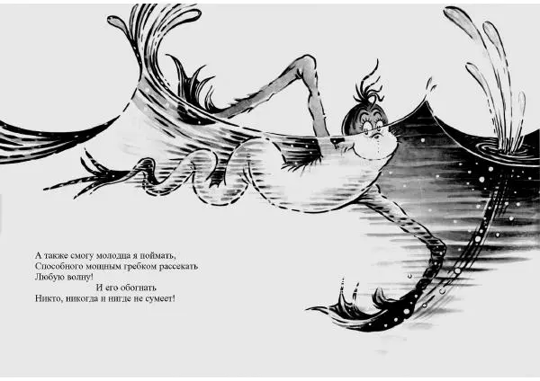  Доктор Сьюз - В пруду Мак-Эллигота - Страница № 23