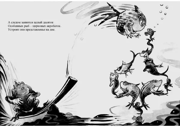  Доктор Сьюз - В пруду Мак-Эллигота - Страница № 25