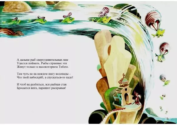  Доктор Сьюз - В пруду Мак-Эллигота - Страница № 26