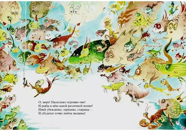  Доктор Сьюз - В пруду Мак-Эллигота - Страница № 30