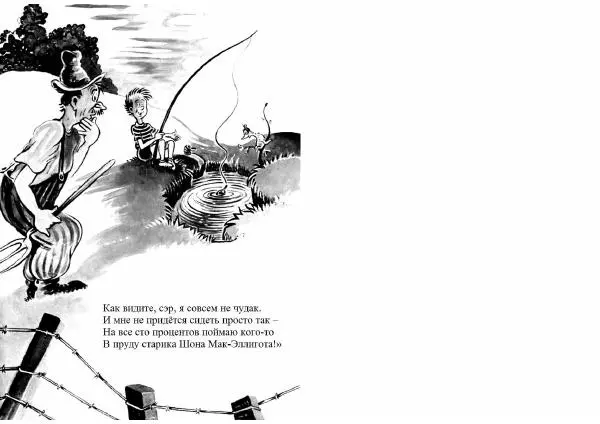  Доктор Сьюз - В пруду Мак-Эллигота - Страница № 31