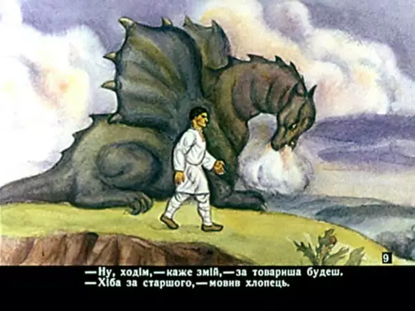 Петро Дейлик - Іван - Побиван - Страница № 10