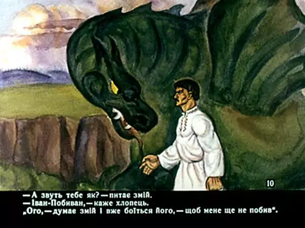 Петро Дейлик - Іван - Побиван - Страница № 11