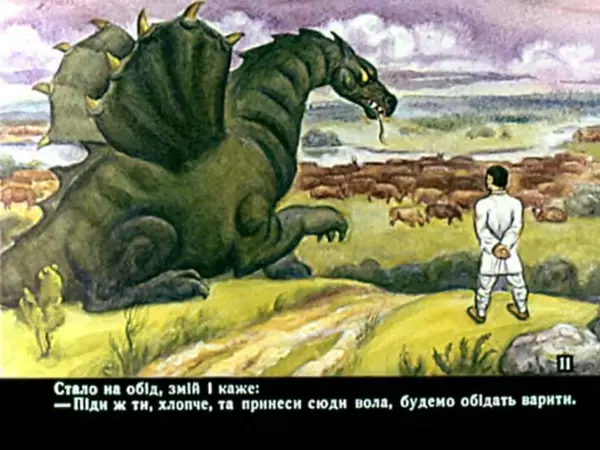 Петро Дейлик - Іван - Побиван - Страница № 12