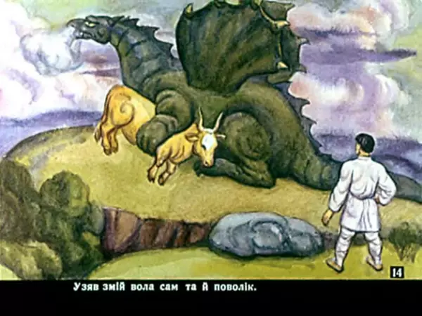 Петро Дейлик - Іван - Побиван - Страница № 15