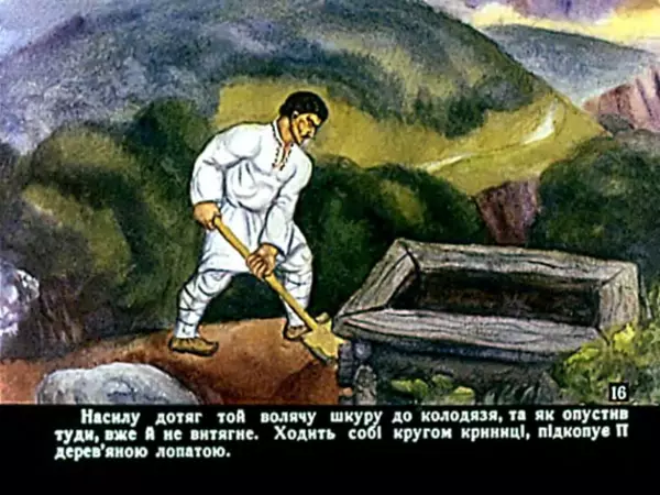 Петро Дейлик - Іван - Побиван - Страница № 17