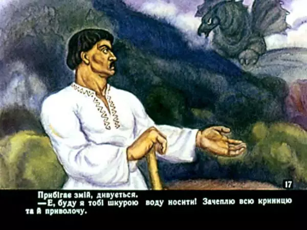 Петро Дейлик - Іван - Побиван - Страница № 18