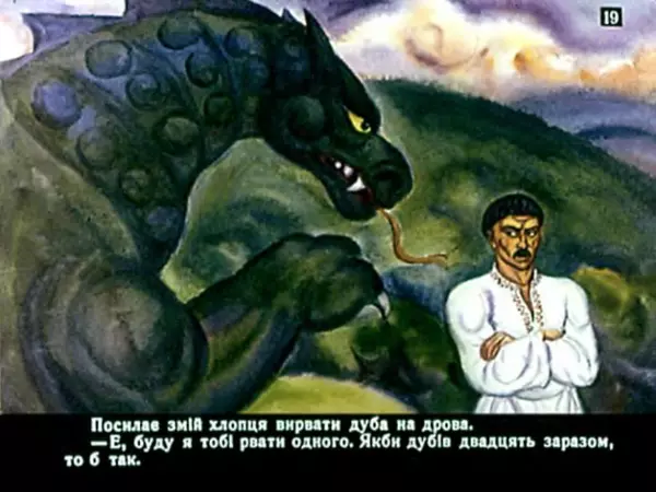 Петро Дейлик - Іван - Побиван - Страница № 20