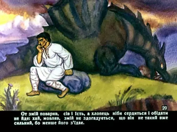 Петро Дейлик - Іван - Побиван - Страница № 21