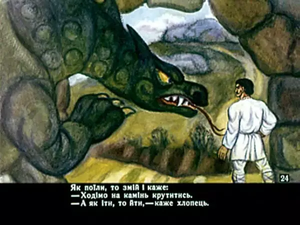 Петро Дейлик - Іван - Побиван - Страница № 25