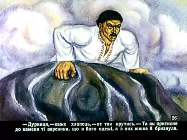 Петро Дейлик - Іван - Побиван - Страница № 27