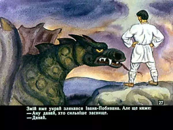 Петро Дейлик - Іван - Побиван - Страница № 28