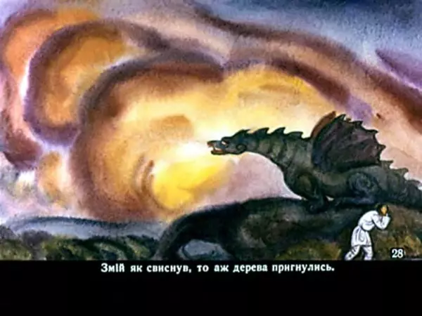 Петро Дейлик - Іван - Побиван - Страница № 29