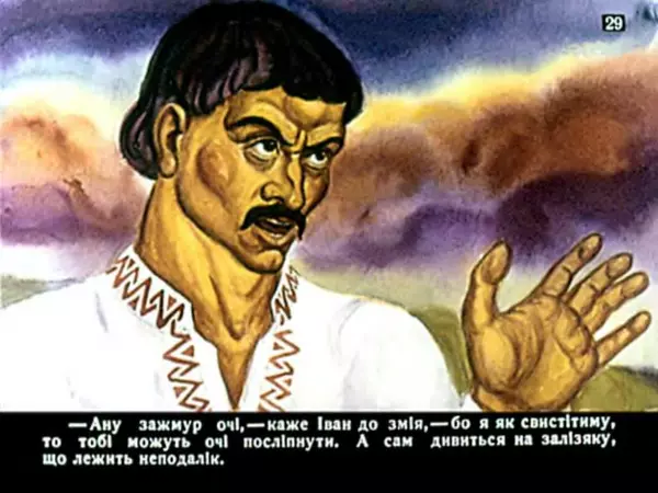 Петро Дейлик - Іван - Побиван - Страница № 30