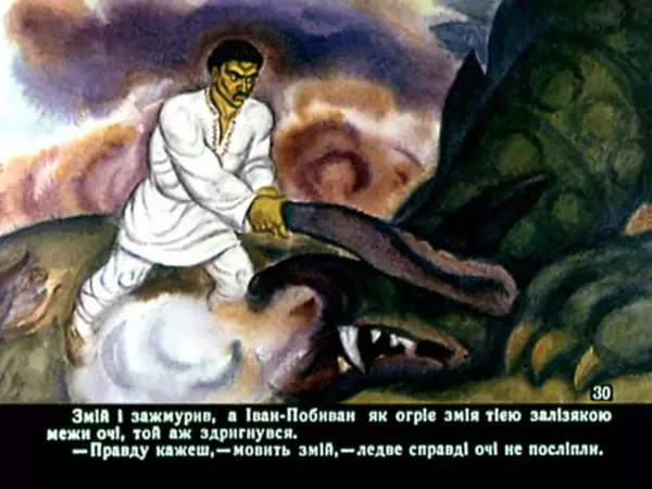 Петро Дейлик - Іван - Побиван - Страница № 31