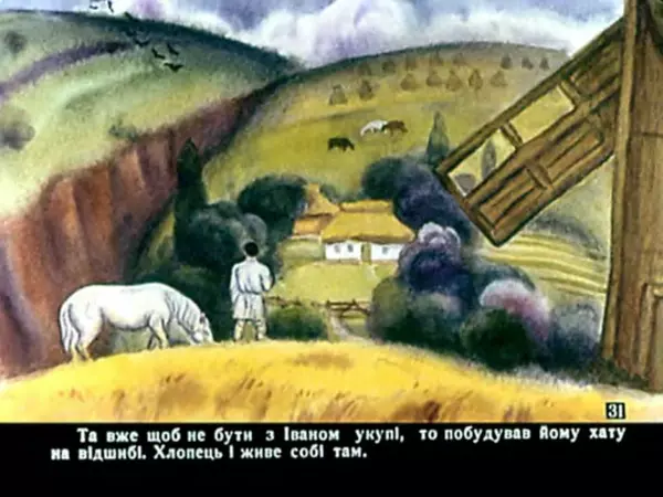 Петро Дейлик - Іван - Побиван - Страница № 32
