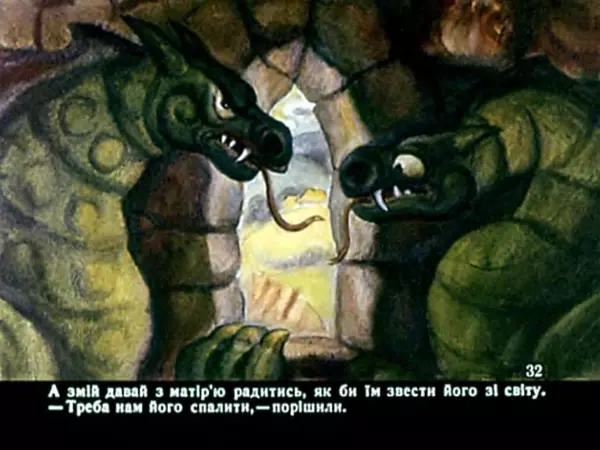 Петро Дейлик - Іван - Побиван - Страница № 33