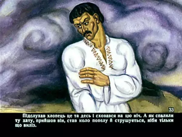 Петро Дейлик - Іван - Побиван - Страница № 34
