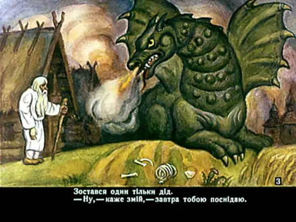 Петро Дейлик - Іван - Побиван - Страница № 4