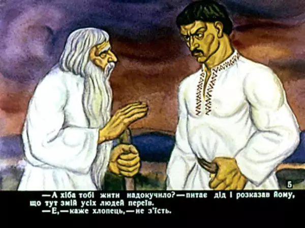 Петро Дейлик - Іван - Побиван - Страница № 6