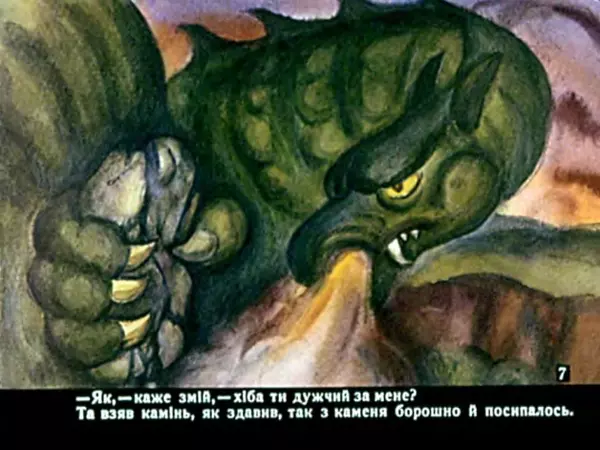 Петро Дейлик - Іван - Побиван - Страница № 8