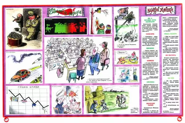 Валентин Чемерис - Перець 2011 №11 - Страница № 8