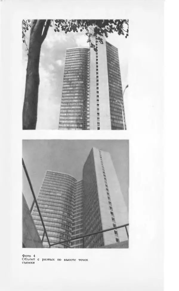 Евсей Иофис - Техника фотографии - Страница № 166