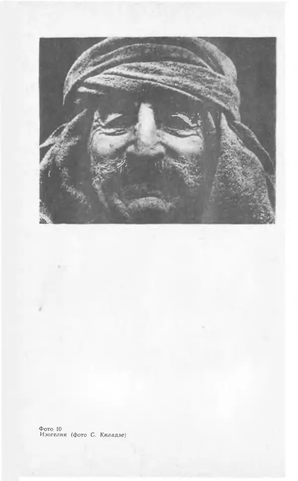 Евсей Иофис - Техника фотографии - Страница № 172