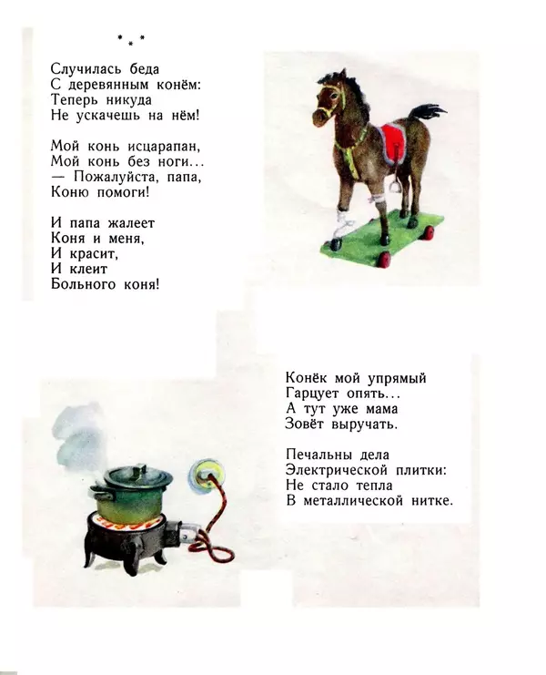 Екатерина Серова - Солнце в доме - Страница № 12