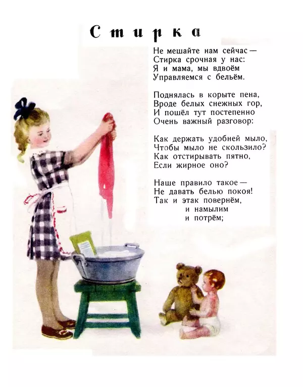 Екатерина Серова - Солнце в доме - Страница № 14