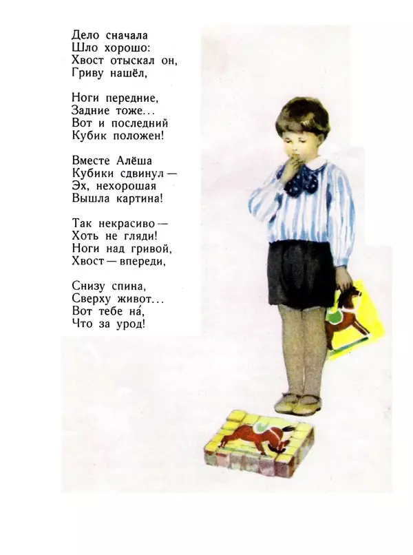 Екатерина Серова - Солнце в доме - Страница № 17