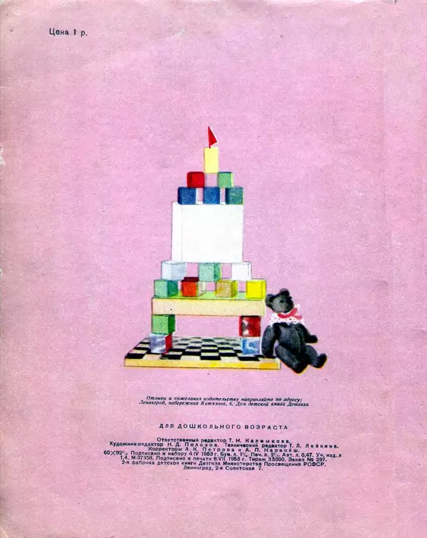 Екатерина Серова - Солнце в доме - Страница № 22