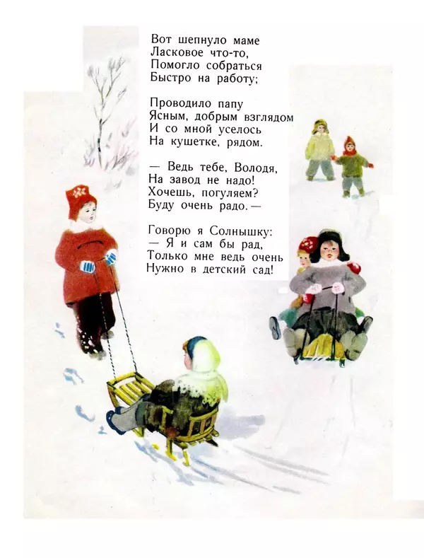 Екатерина Серова - Солнце в доме - Страница № 5